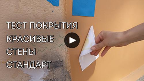 ТОП неубиваемых материалов для отделки квартиры. Традиционные отделочные материалы 31 ТОП неубиваемых материалов для отделки квартиры. Традиционные отделочные материалы 31