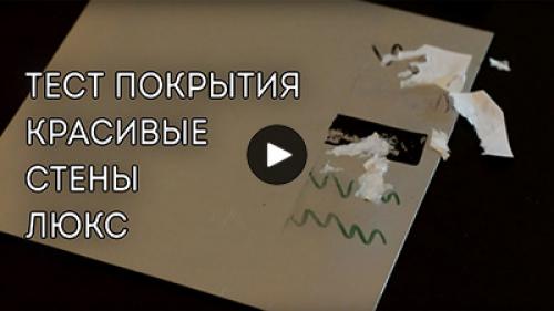 ТОП неубиваемых материалов для отделки квартиры. Традиционные отделочные материалы 32 ТОП неубиваемых материалов для отделки квартиры. Традиционные отделочные материалы 32