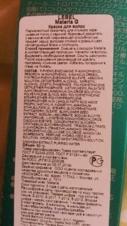 Самый вредный цвет краски для волос. Черная краска вредит волосам больше чем обесвечивание!- Так ли это?