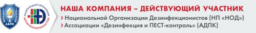 Профессиональное удаление плесени. Уничтожение плесени