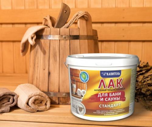 Какие лаки подходят для бань и саун. Лак для саун и бань: разновидности и критерии выбора