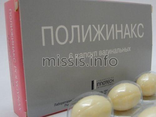 Противомикробные препараты для системного применения. Метронидазол / Metronidazole 07 Противомикробные препараты для системного применения. Метронидазол / Metronidazole 07