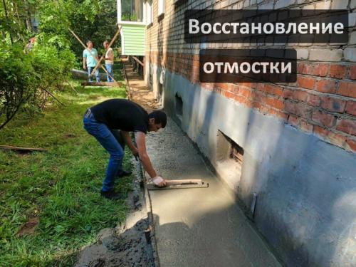 Ремонт фундамента многоквартирного дома. Обновление фундамента