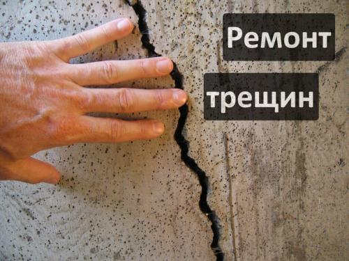 Ремонт фундамента многоквартирного дома. Обновление фундамента