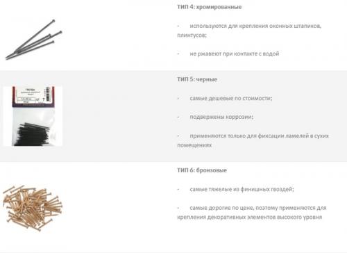 Гвозди для вагонки в бане. Гвозди для вагонки: что брать и от чего отказаться
