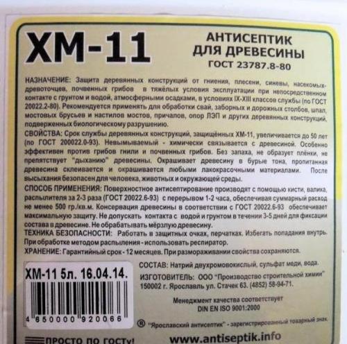 Лучшие антисептики для древесины. Как выбрать пропитку для дерева 02 Лучшие антисептики для древесины. Как выбрать пропитку для дерева 02