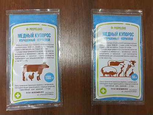 Медный купорос инструкция по применению в ветеринарии. Несколько советов, как применять медный купорос в ветеринарии