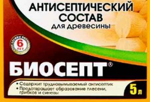 Антисептирование древесины: способы и средства
