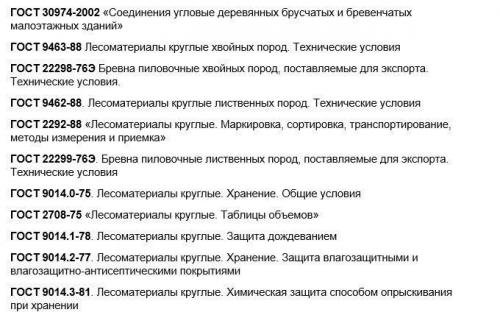 Преимущества и недостатки домов из оцилиндрованного бревна. Несомненные достоинства 04 Преимущества и недостатки домов из оцилиндрованного бревна. Несомненные достоинства 04